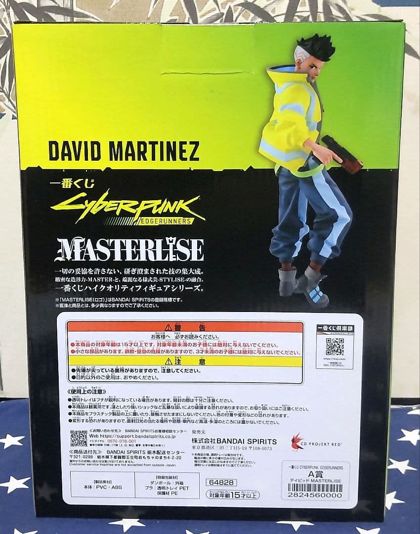 一番くじ サイバーパンク 上位賞コンプリート、下位賞セット