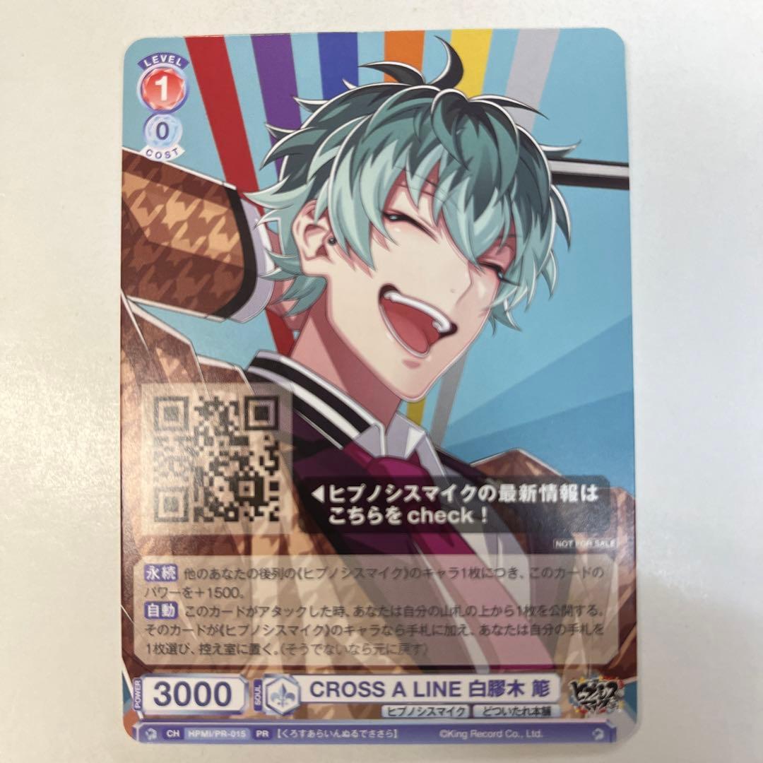 ヒプマイ ヒプノシスマイク ヴァイス SEC 簓 箔 シークレット