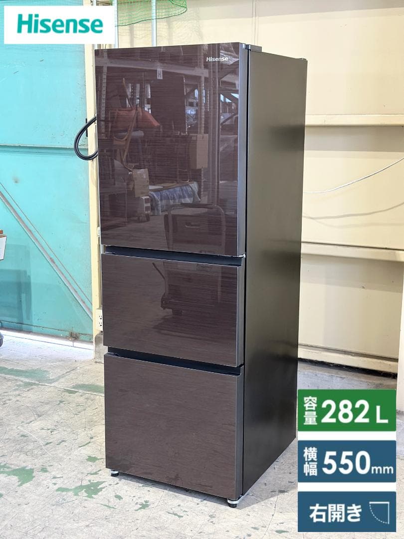 冷蔵庫 新品 2020年製 282リットル 3ドア