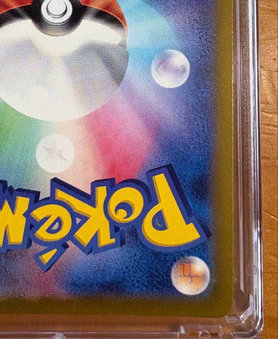 ミュウツーVstar SAR マグネットローダー付き