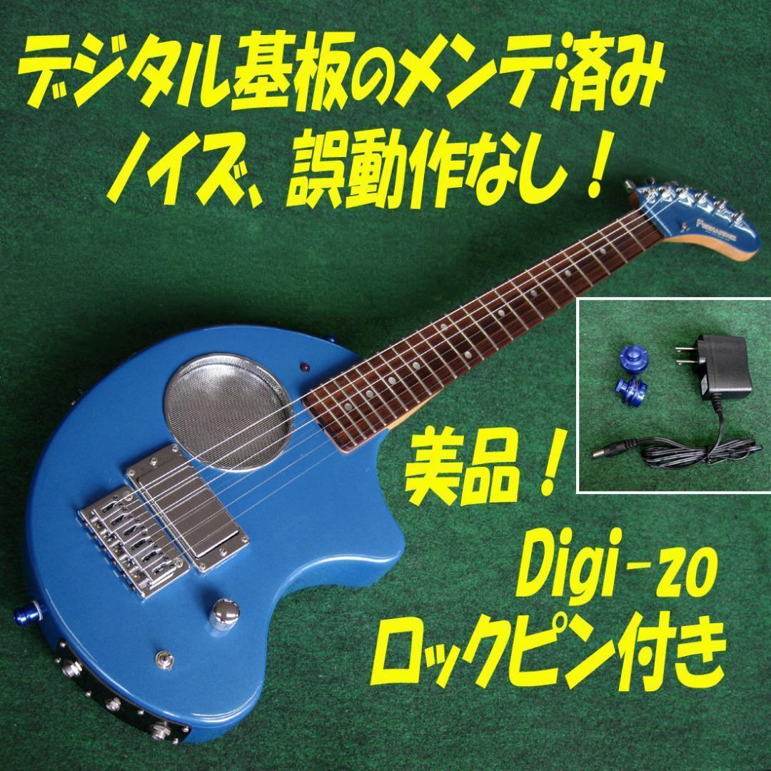 ■■DIGI-ZO デジタル基板の再生作業、メンテ、調整済み！ □□DIGI-ZO デジタル基板の再生作業、メンテ、調整済み！