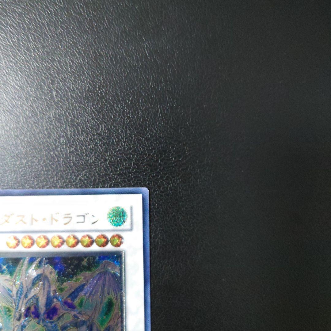 遊戯王「スターダスト・ドラゴン」レリーフ