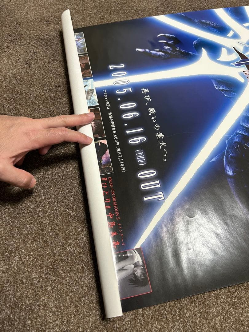 ドラッグオンドラグーン2 B2 販促ポスター 非売品 - メルカリ