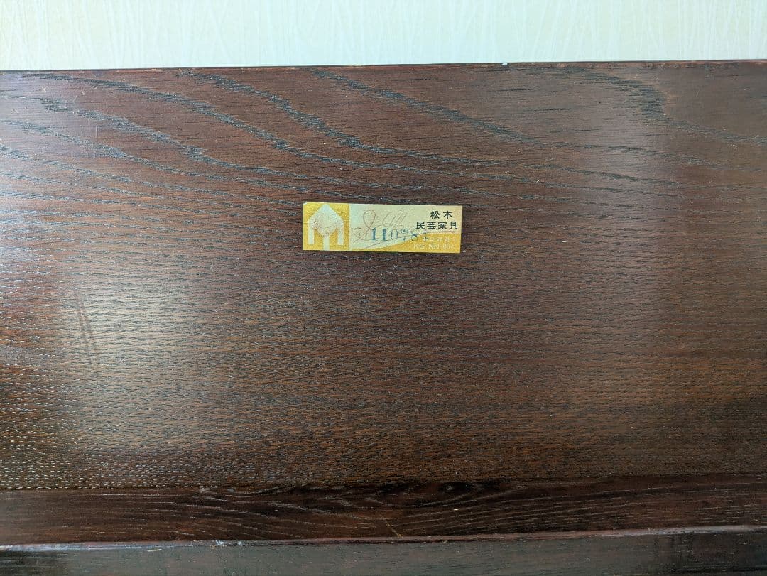 松本民芸家具】 折りたたみローテーブル 民芸×和モダン コンパクト収納