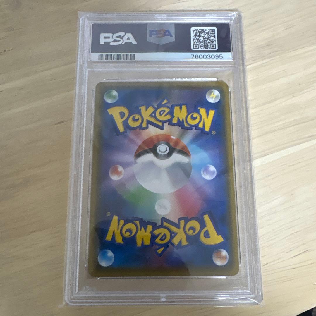 PSA10ミカン SR SM8a ダークオーダー 058/052