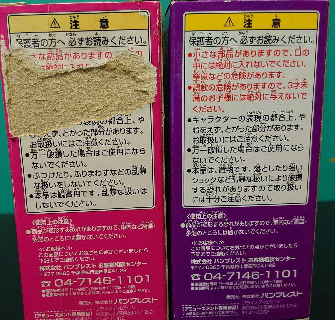 ドラゴンボール コレクタブル　2種