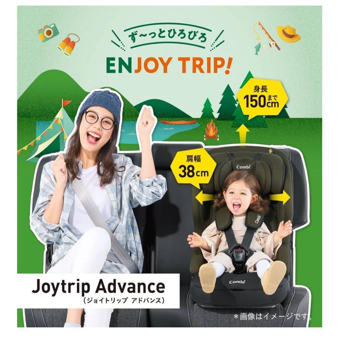 コンビ ジョイトリップ アドバンスplus R129