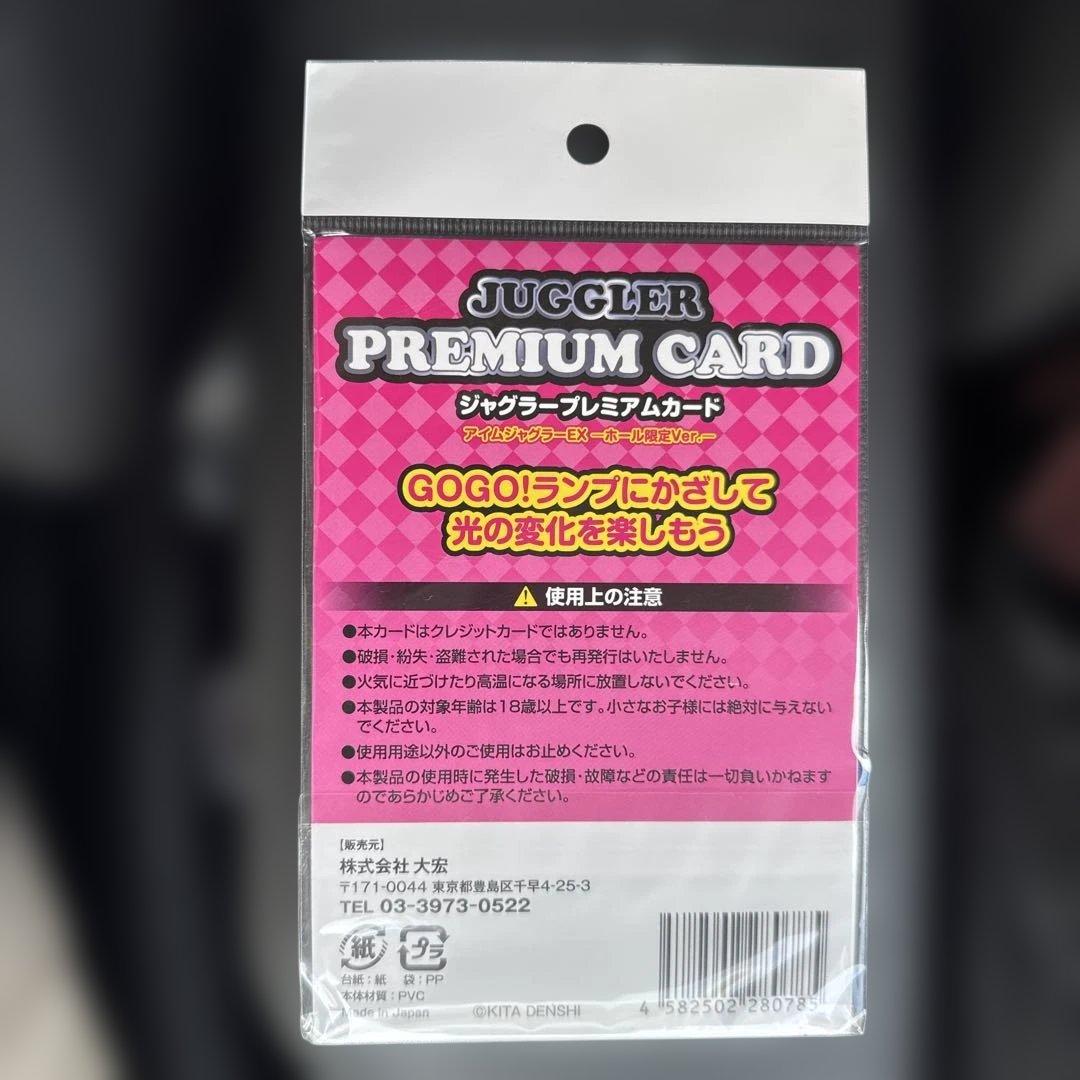 美品 ジャグラープレミアムカード アイムジャグラーEX - メルカリ