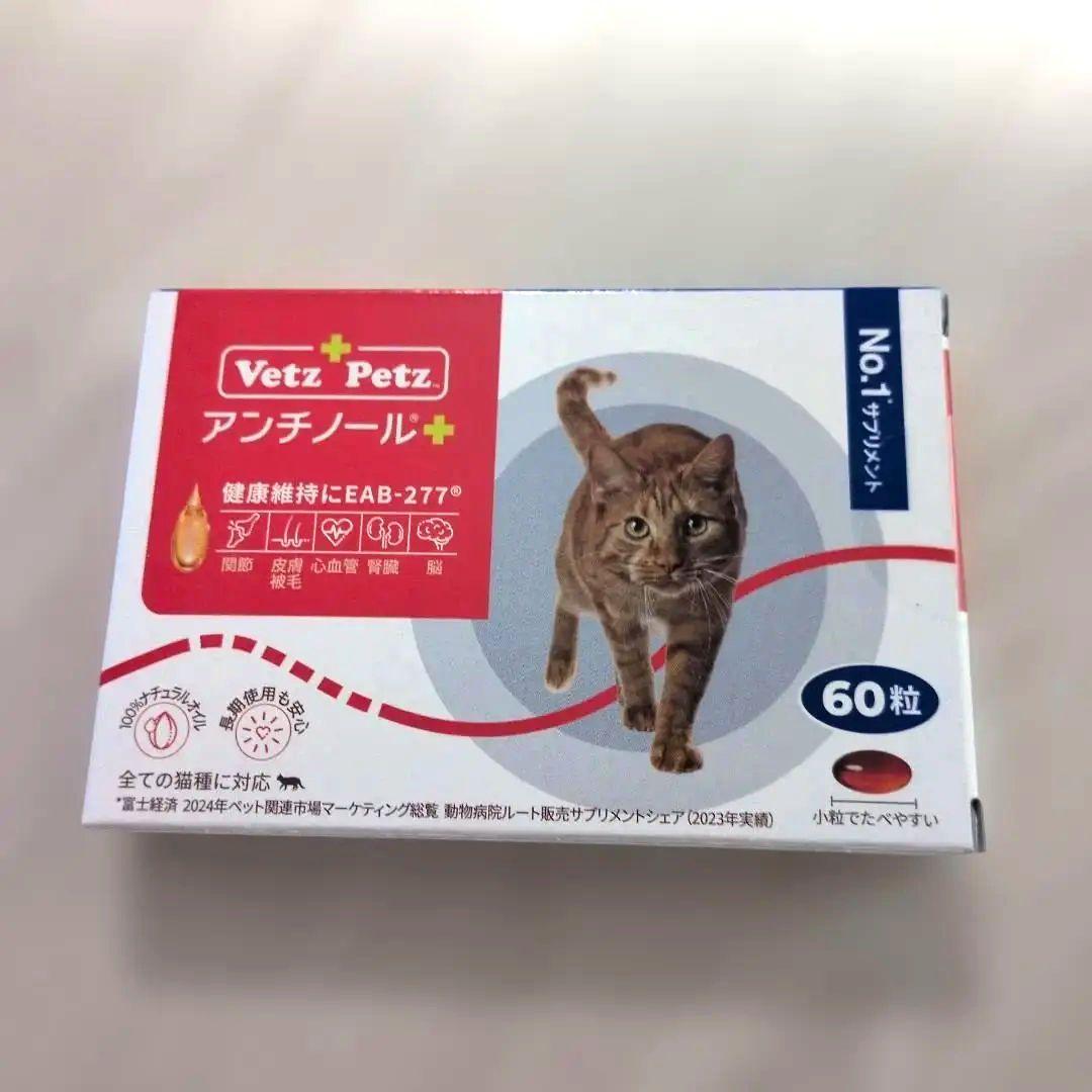 Vetz Petz アンチノール 60粒 - メルカリ