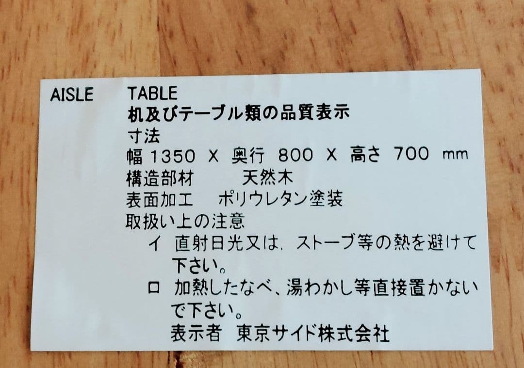 直接引取のみ　　美品　木製ダイニングテーブル椅子4脚付きセット