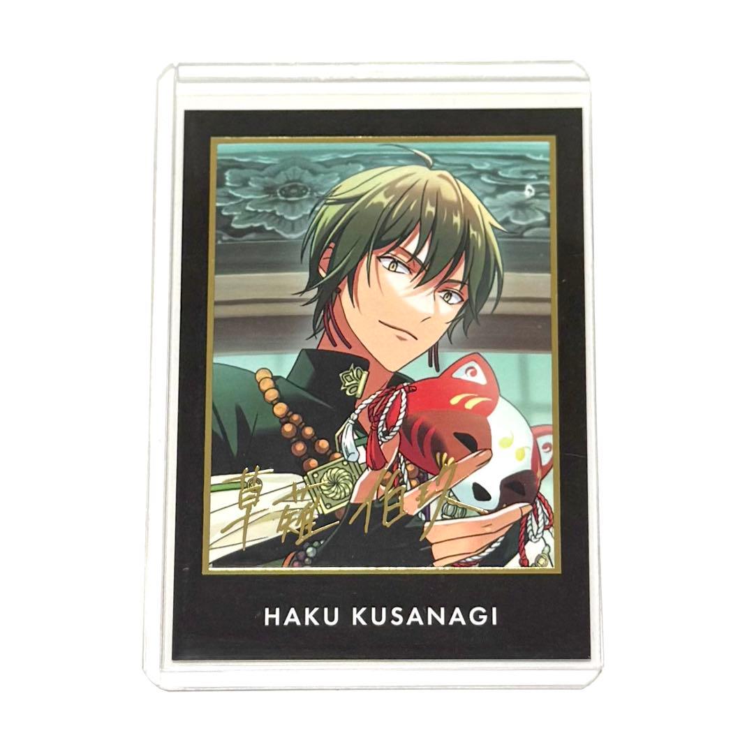 東京ディバンカー 東ディバ トレカ 草薙 伯玖