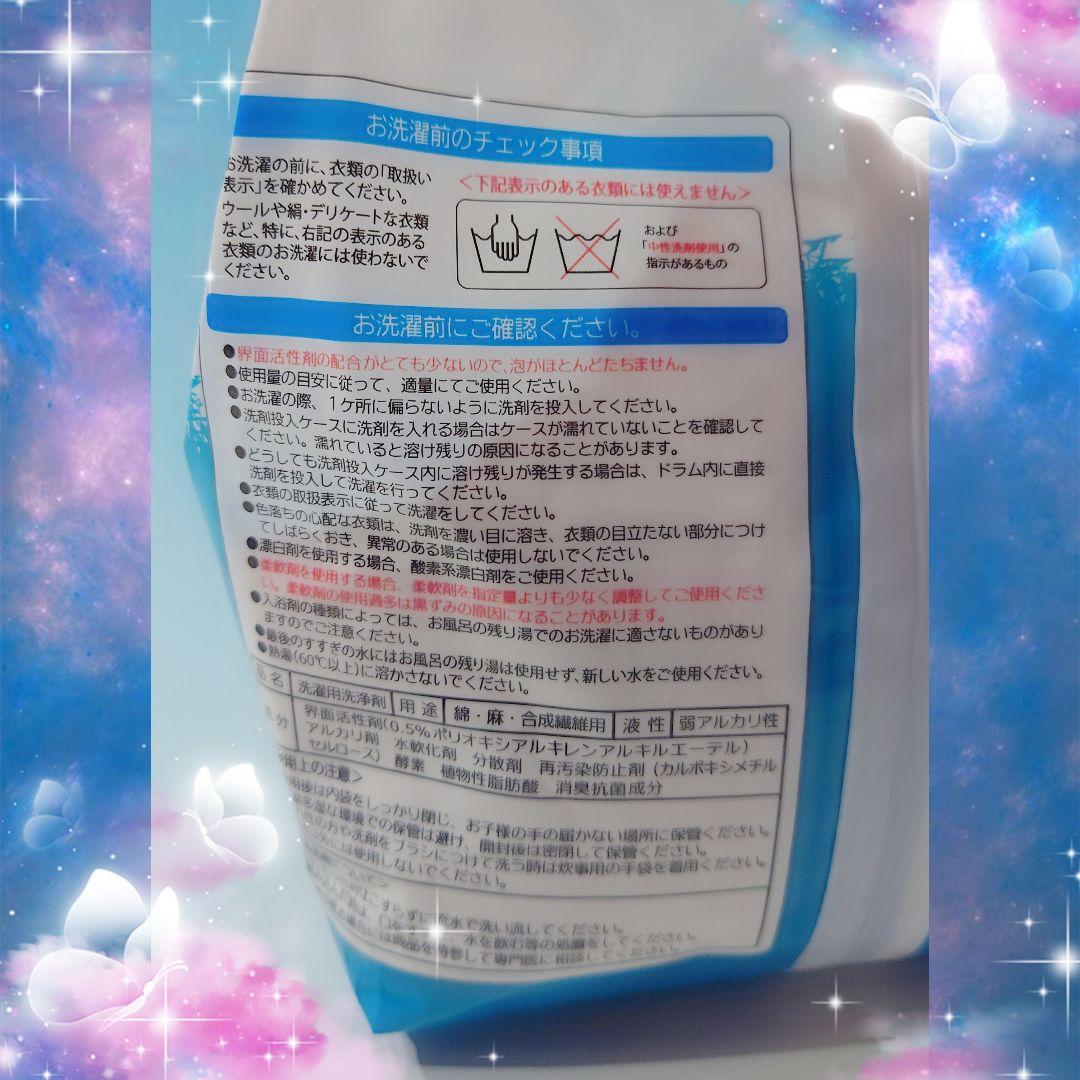 ～善玉バイオ洗剤 “ハイブリッド浄” ６袋セット★詰替用容器＆計量スプーン付～⑩