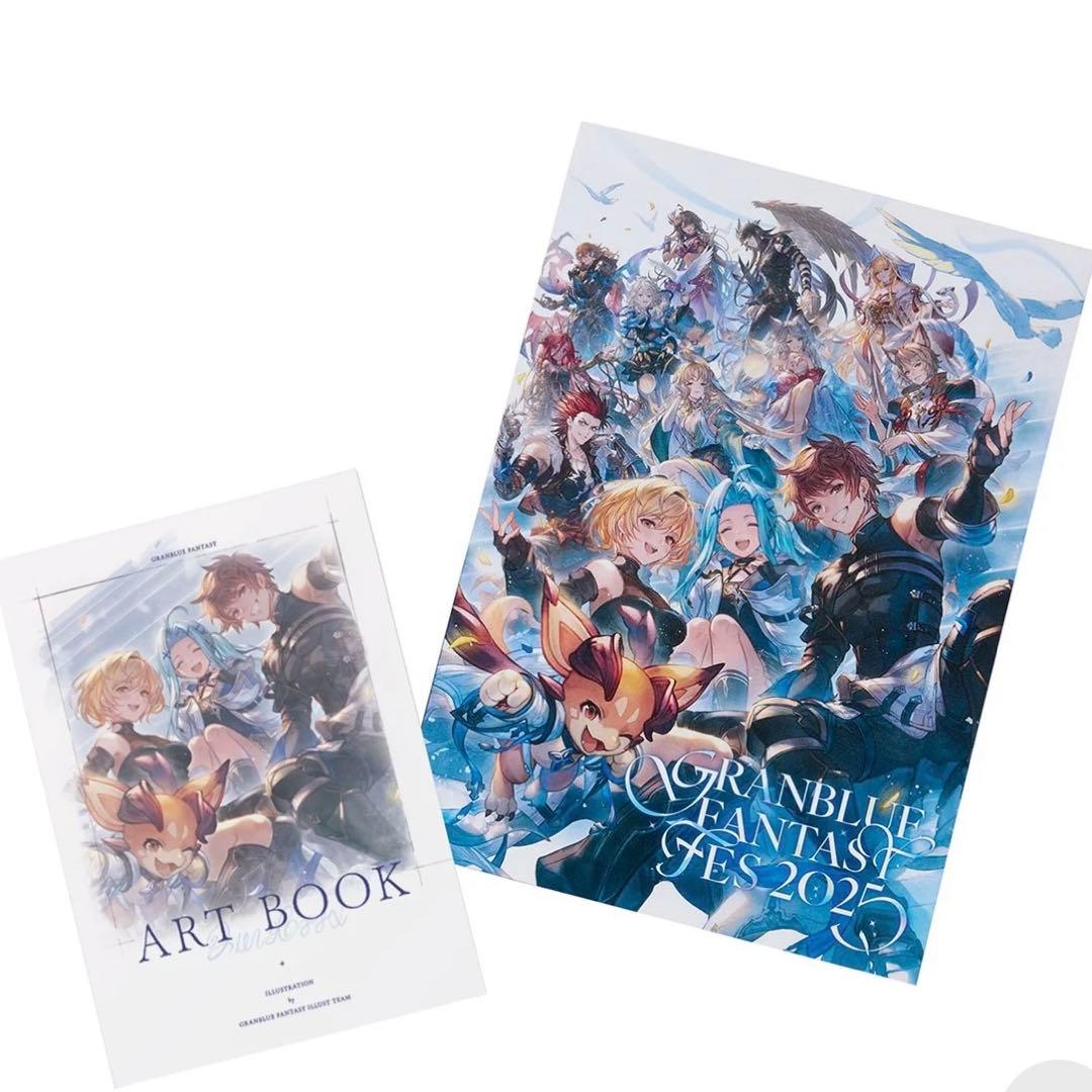 未開封】グラブルフェス 2025 パンフレット アートブック セット