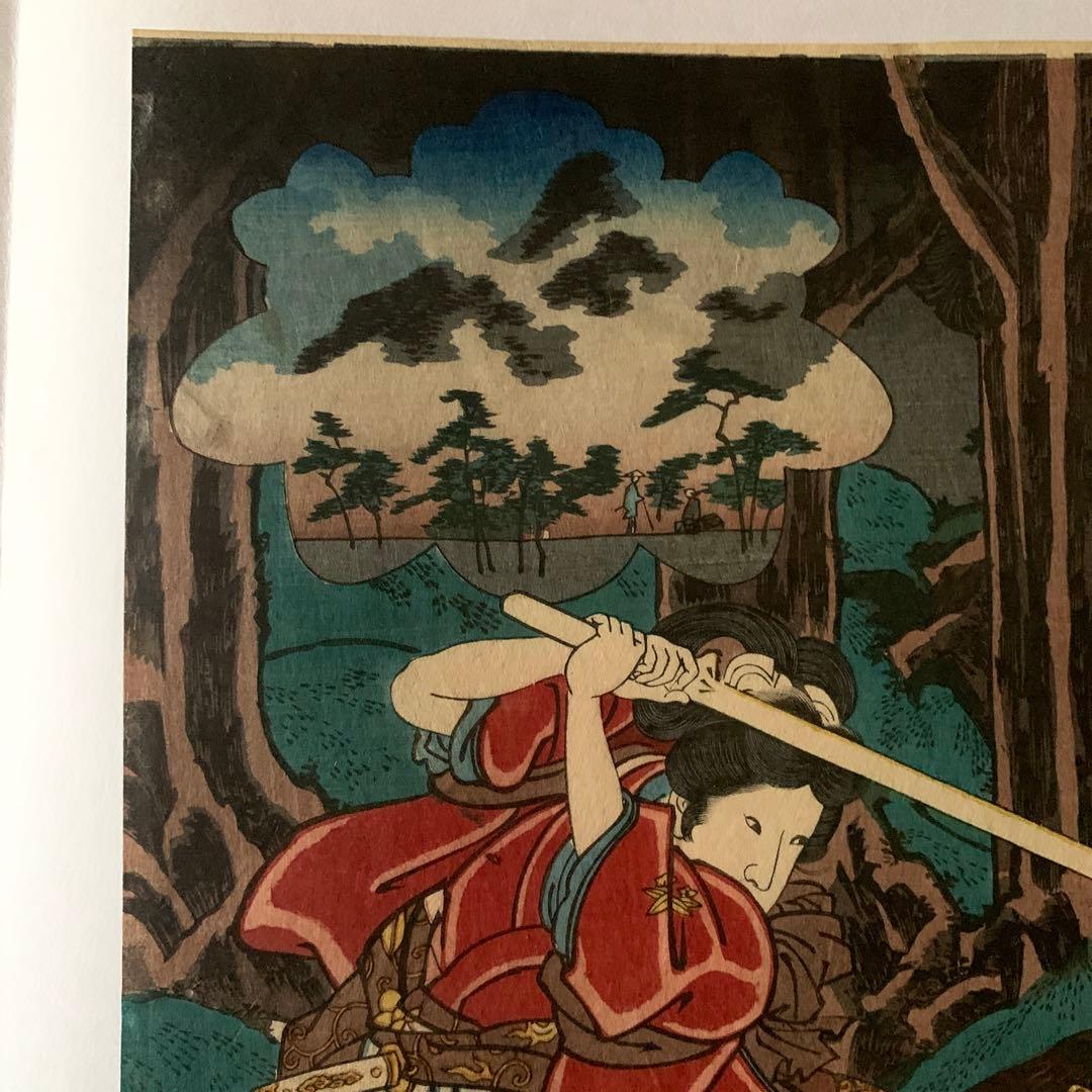 【浮世絵】木曽街道六十九次之内「板鼻 御曹子 牛若丸」歌川国芳