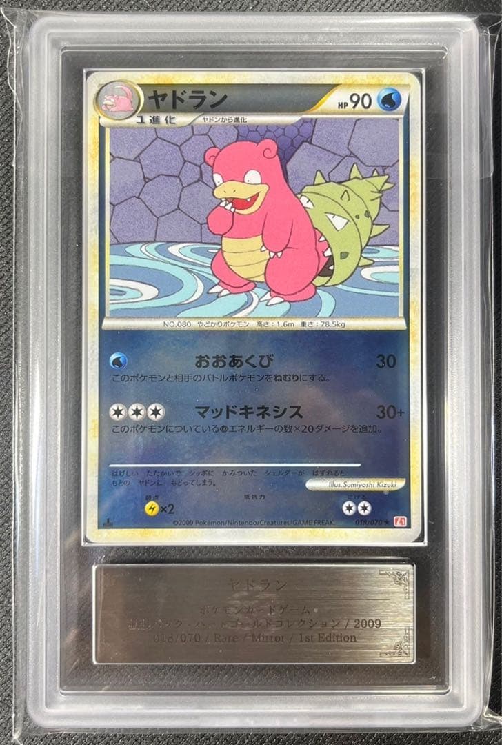 PSA10 ポケモンカードlegend ヤドキング レジェンド ミラー