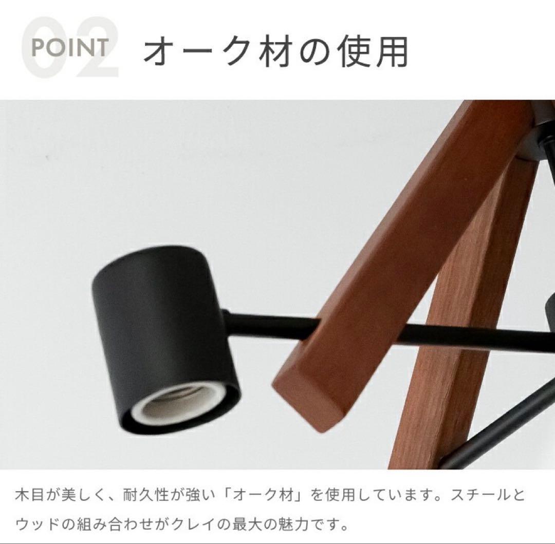 BeauBelle シーリングライト 4灯 クレイ　ブラックブラウン