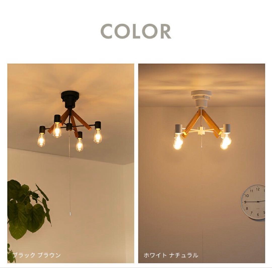 BeauBelle シーリングライト 4灯 クレイ　ブラックブラウン