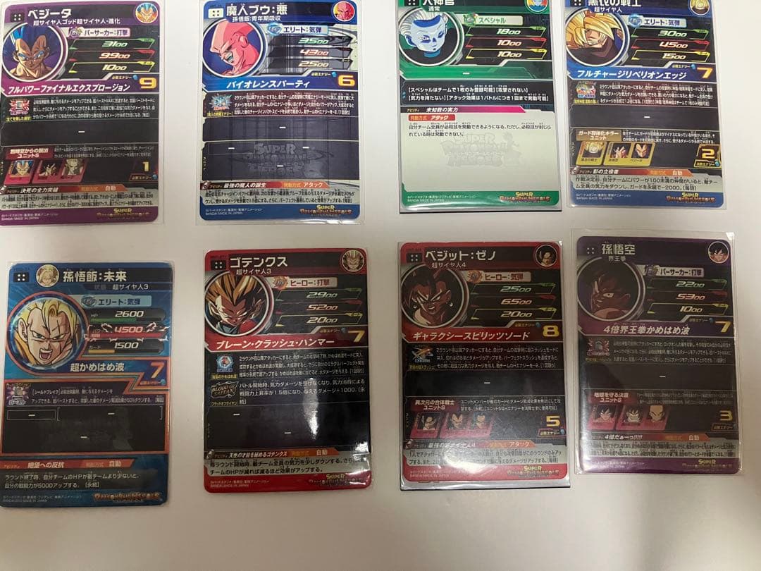 専用 スーパードラゴンボールヒーローズカードセット