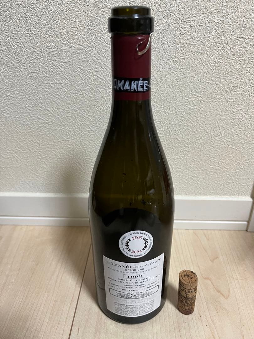 ドーヴネ、ルロワ、DRC、P3空瓶