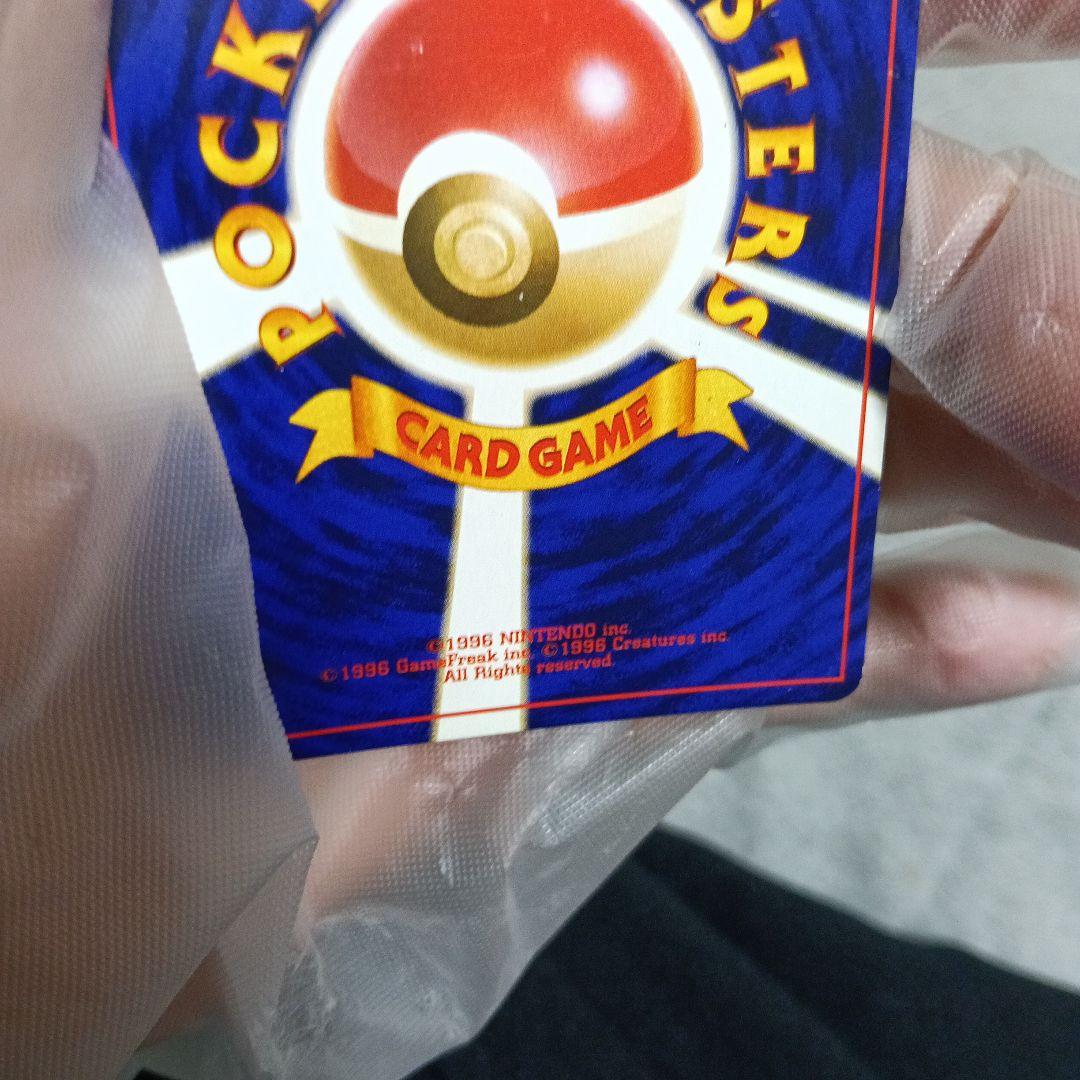 ひかるミュウ HP50 ホロカード ！【2001年.コロコロコミック付録カ−ド！