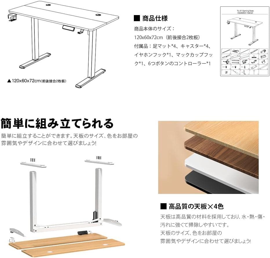 電動昇降デスク ブラック 120cm x 60cm x 73-118cm 新品