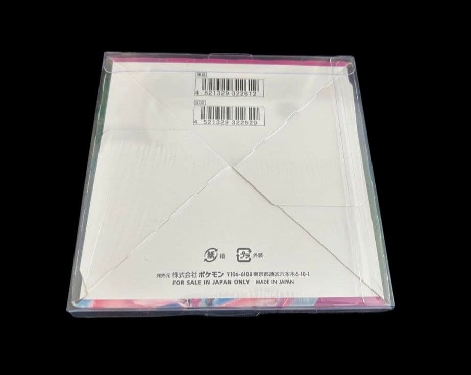 ポケモンカード フュージョンアーツ BOX シュリンク付きハードケース付き