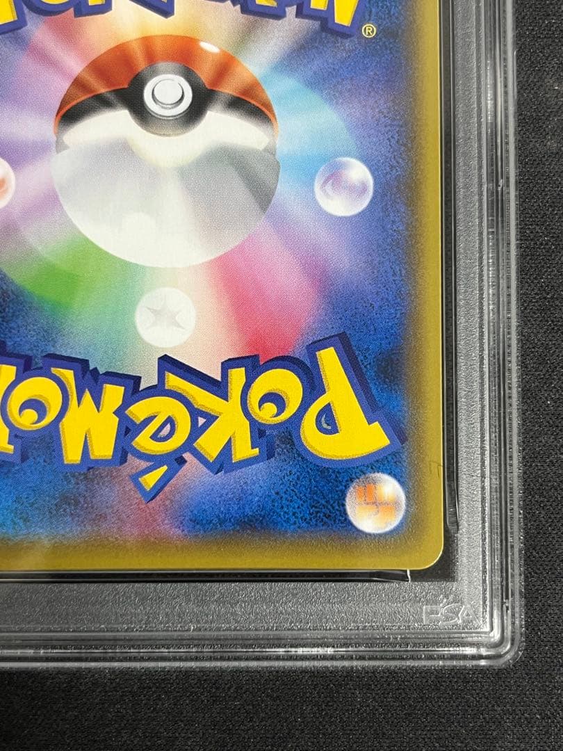 ピカチュウV PSA8 25thゴールデンピカチュウ 001/015