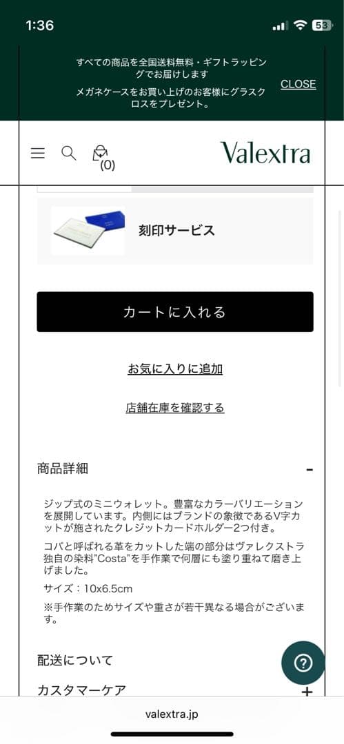 ヴァレクストラ　ラウンドジップ ミニウォレット　ペオニア