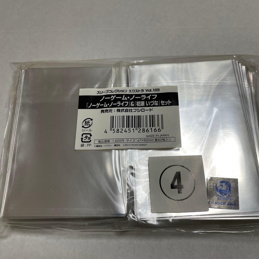 【限定】ノーゲーム・ノーライフ スリーブセット　初瀬いづな