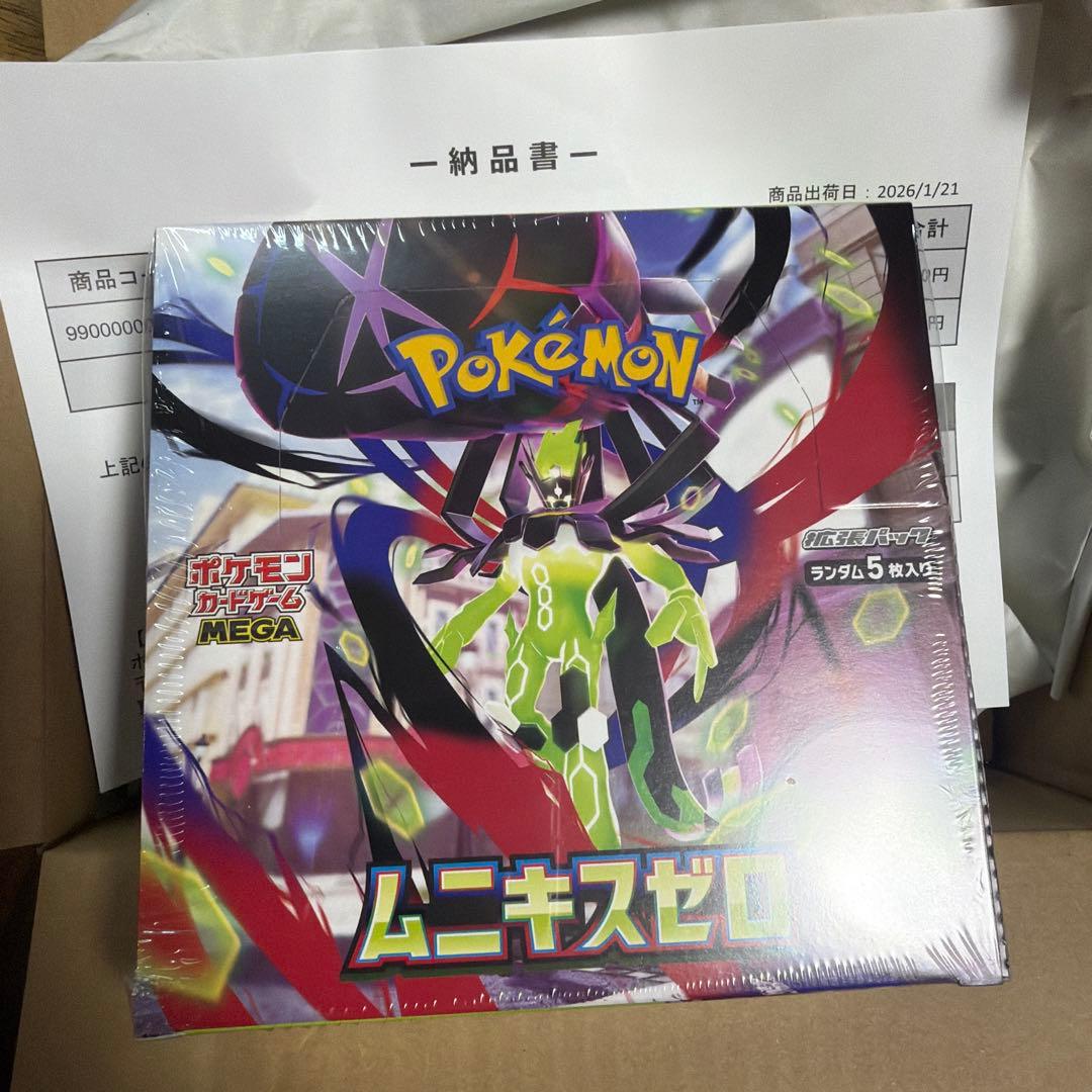 ポケモンカードゲーム M64 拡張パック ムニキスゼロ