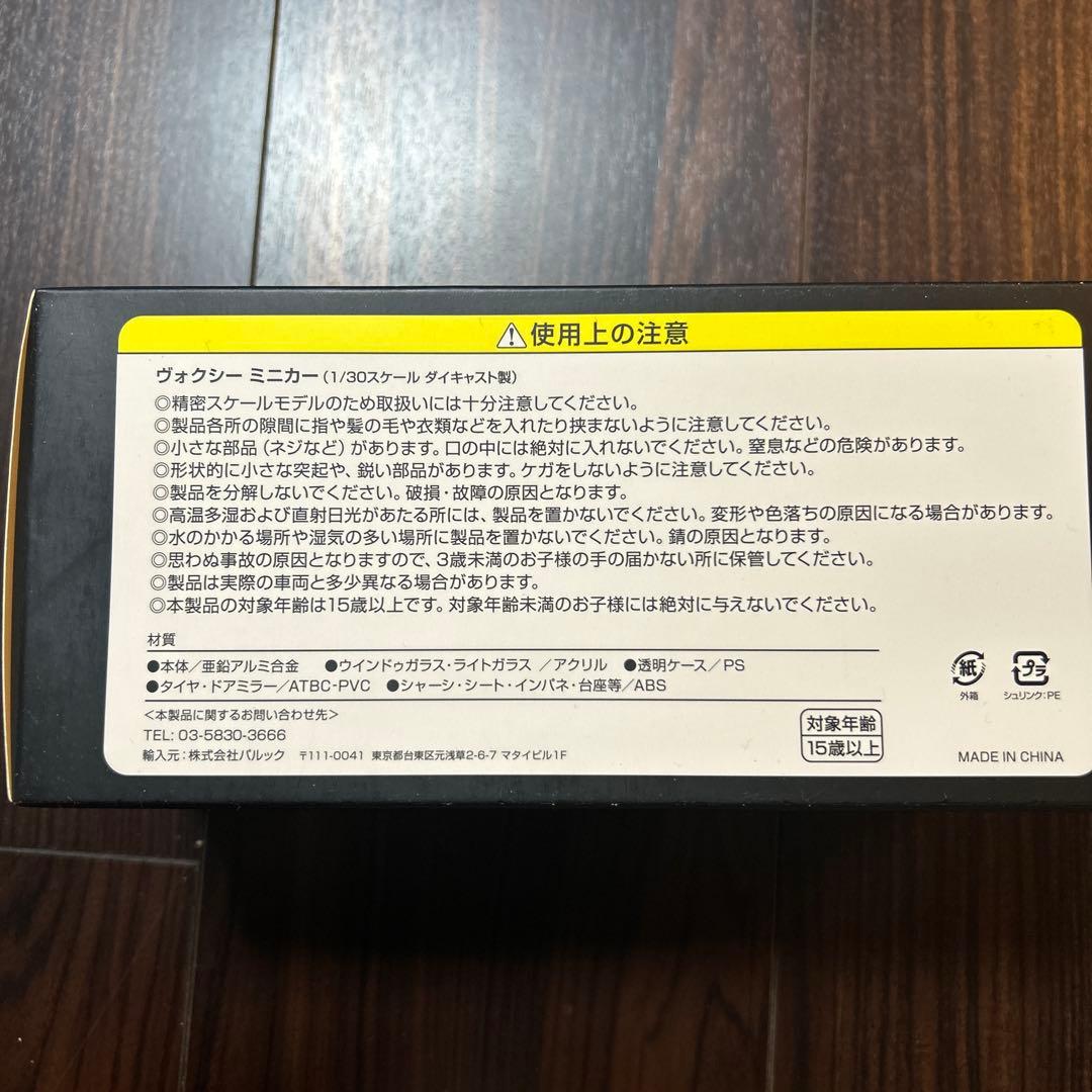 トヨタ　ヴォクシー　VOXY 90系　1/30 ホワイトパール