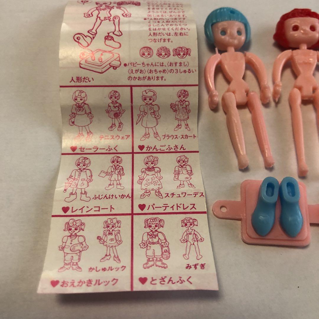 きせかえ人形パピーちゃん グリコ - メルカリ