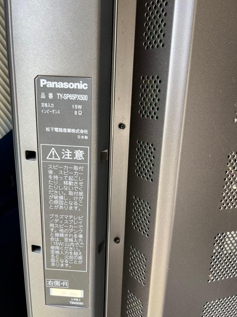 Panasonic プラズマテレビ TH-65PX500M - メルカリ