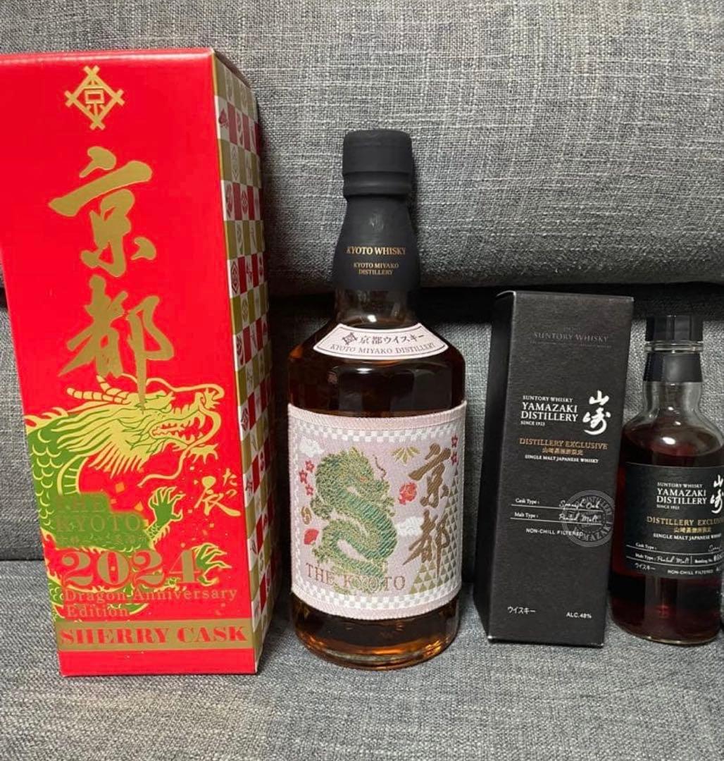 京都蒸留所 京都ウイスキー 完売品　山崎蒸溜所限定 スパニッシュオーク　スナック 京都蒸留所 京都ウイスキー 完売品 山崎蒸溜所限定 スパニッシュオーク