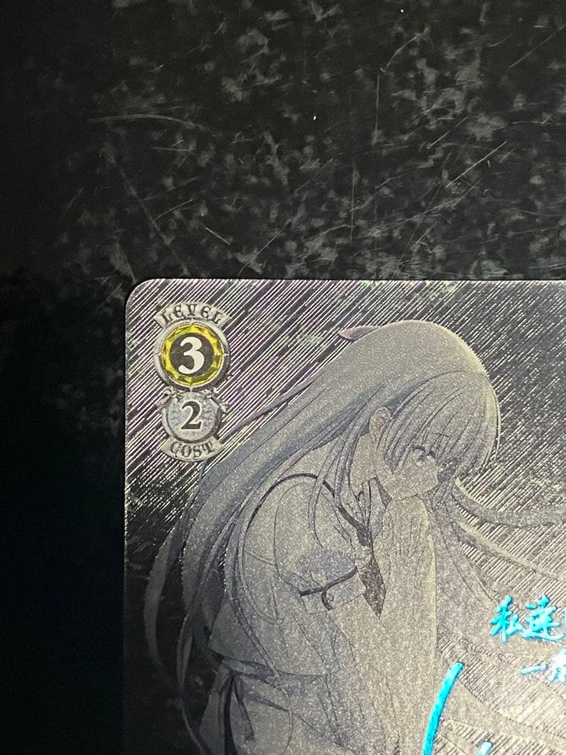 ヴァイス　 サマポケ “夏の思い出” しろは SP 青　サイン