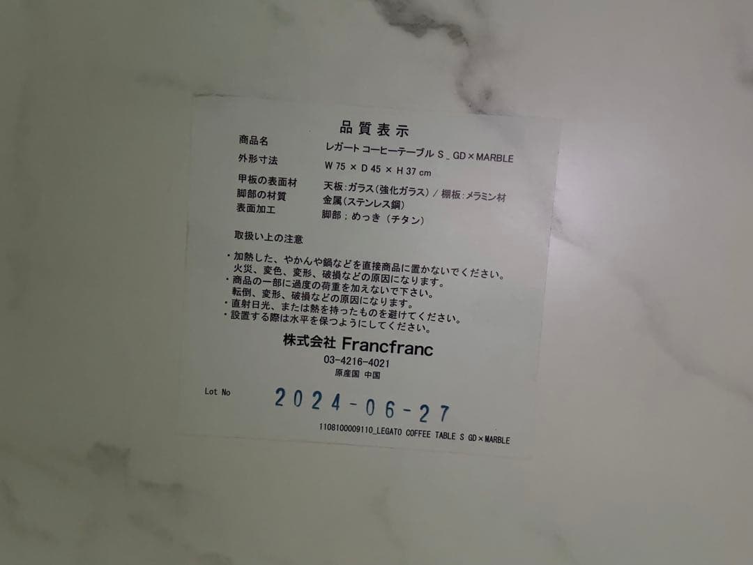 Franc franc　レガートコーヒーテーブルS ゴールド×マーブル　75cm