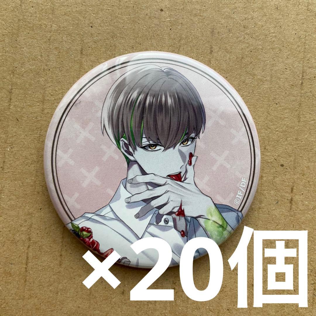 オトメイトwith sweets 缶バッジ 笹塚尊8点