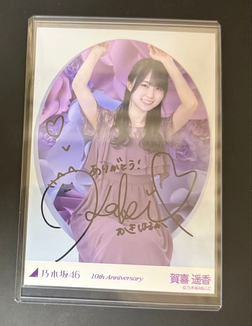 乃木坂46 生写真　賀喜遥香　直筆サイン　10th Anniversary 乃木坂46 生写真 賀喜遥香 直筆サイン 10th Anniversary 乃木坂46 生