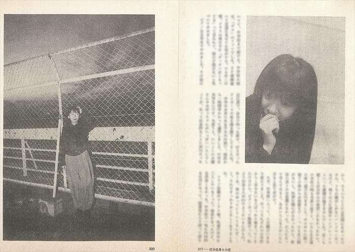 谷山浩子 雑誌 切り抜き 60P ◇貴重！ページ欠けなし