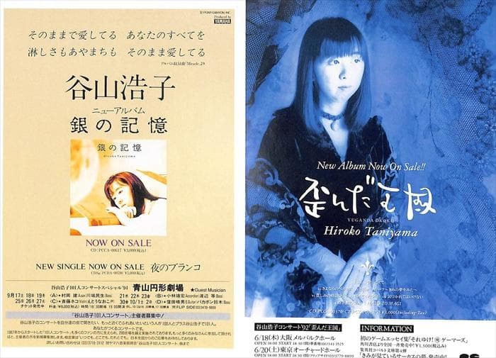 谷山浩子 雑誌 切り抜き 60P ◇貴重！ページ欠けなし