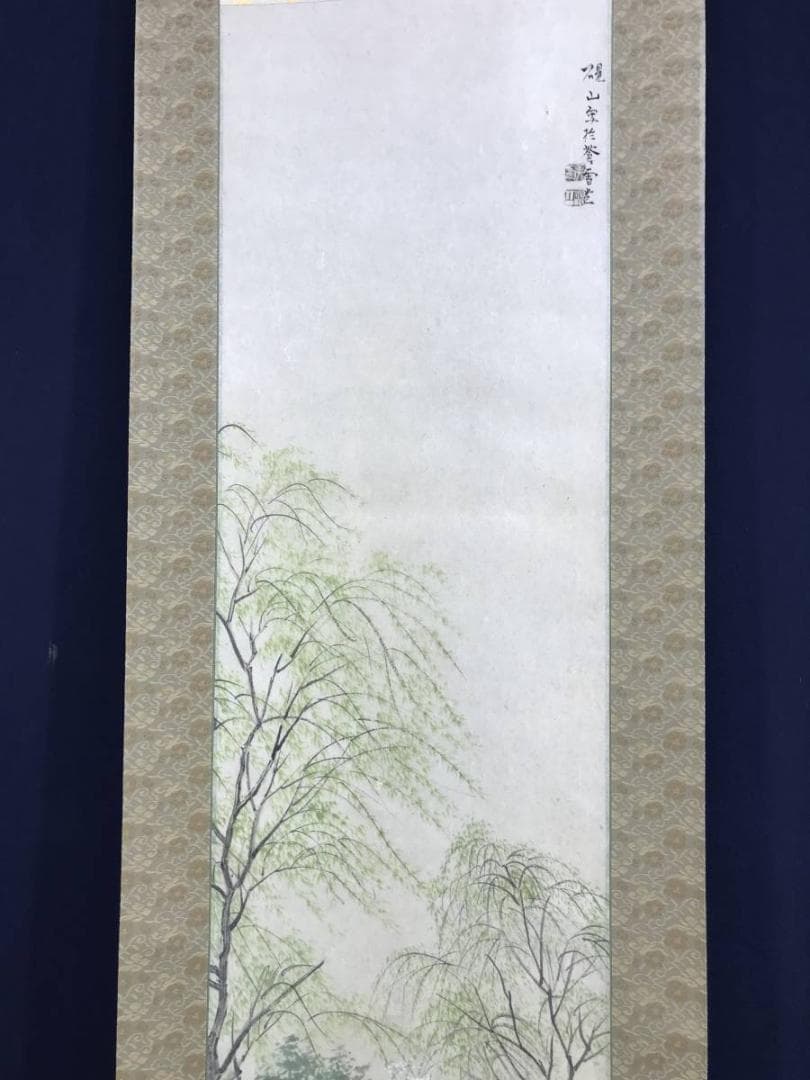 真作】水田硯山/池塘春陰図/山水図/春景図/掛軸/名家伝来/AD-701