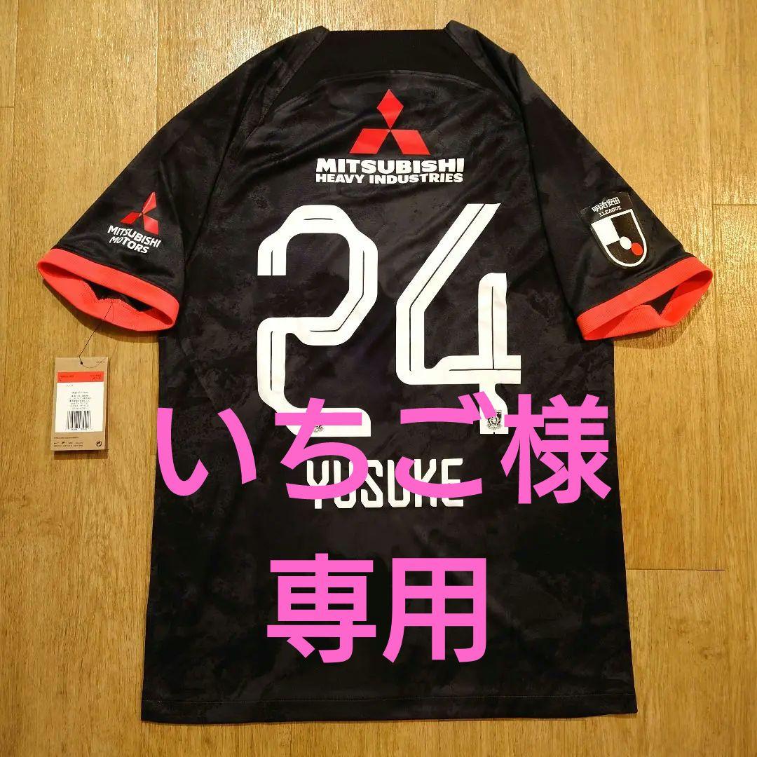 浦和レッズ2024ユニフォーム松尾佑介XL