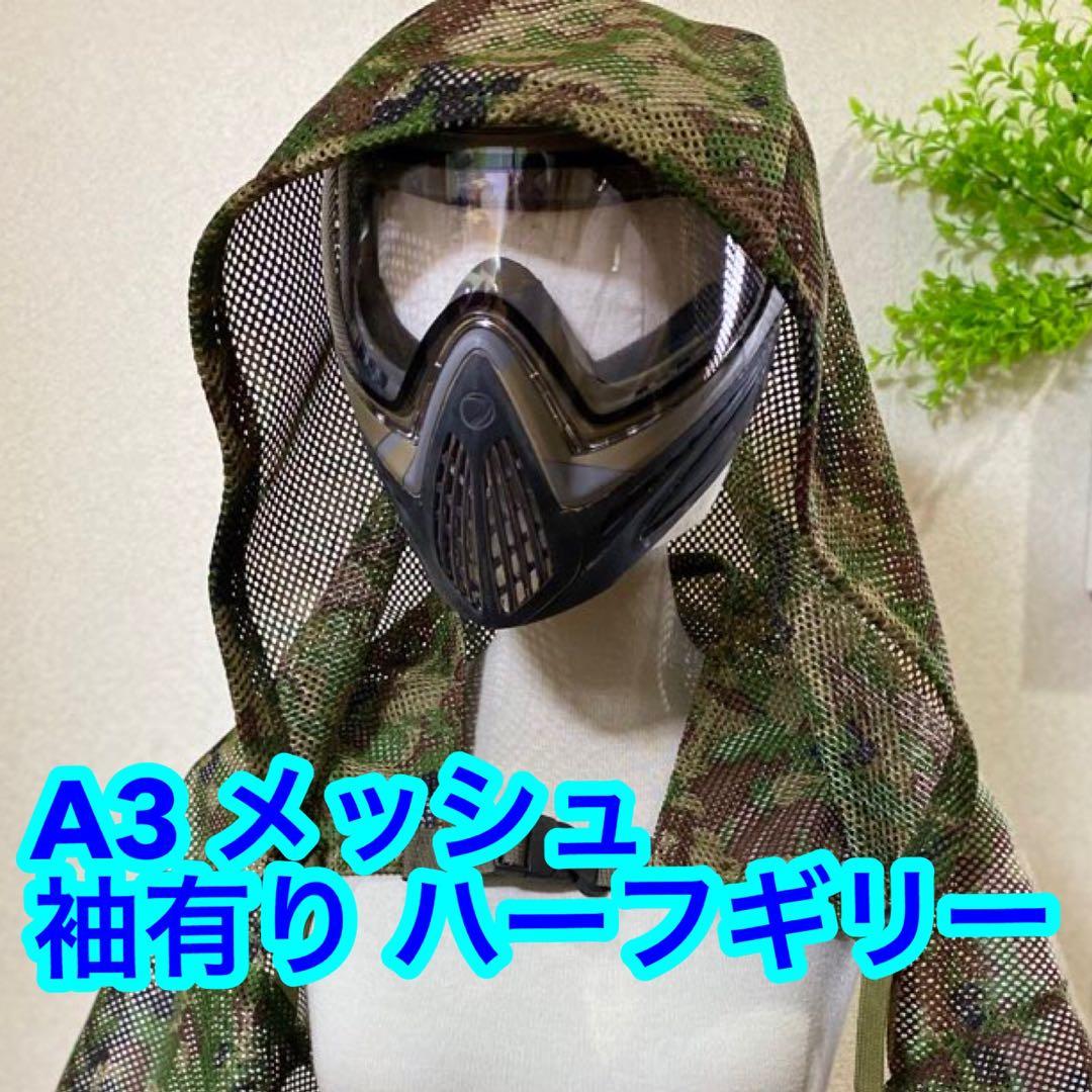 翌日発送】S1 メッシュ ハーフギリー 袖無し 翌日発送】S1 メッシュ