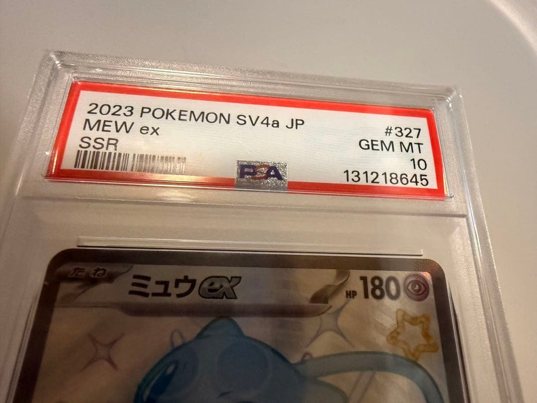 ミュウ ex SSR PSA10
