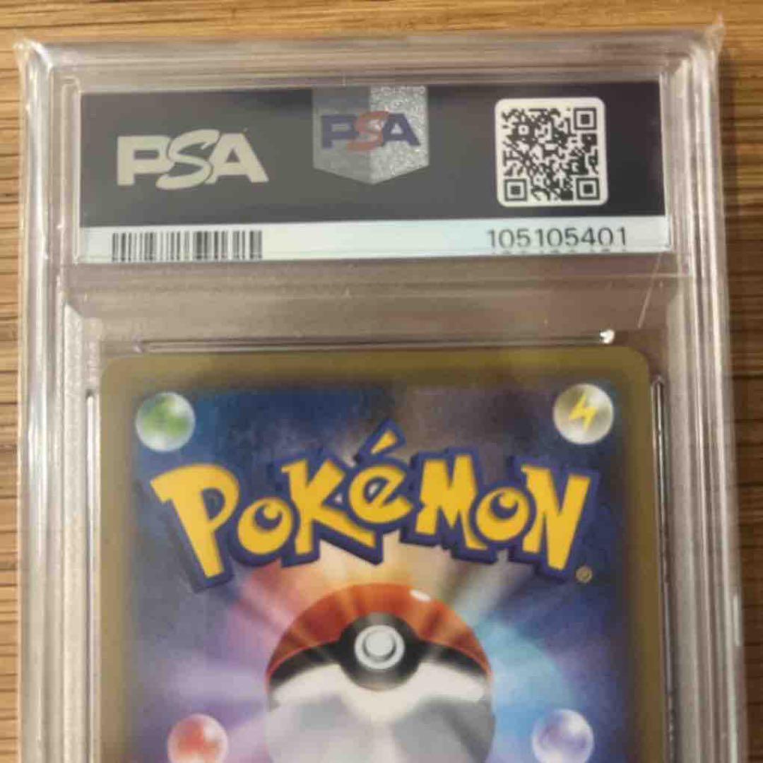 1*6様 【PSA10】リザードン プロモ S8a-P 001/025 25th