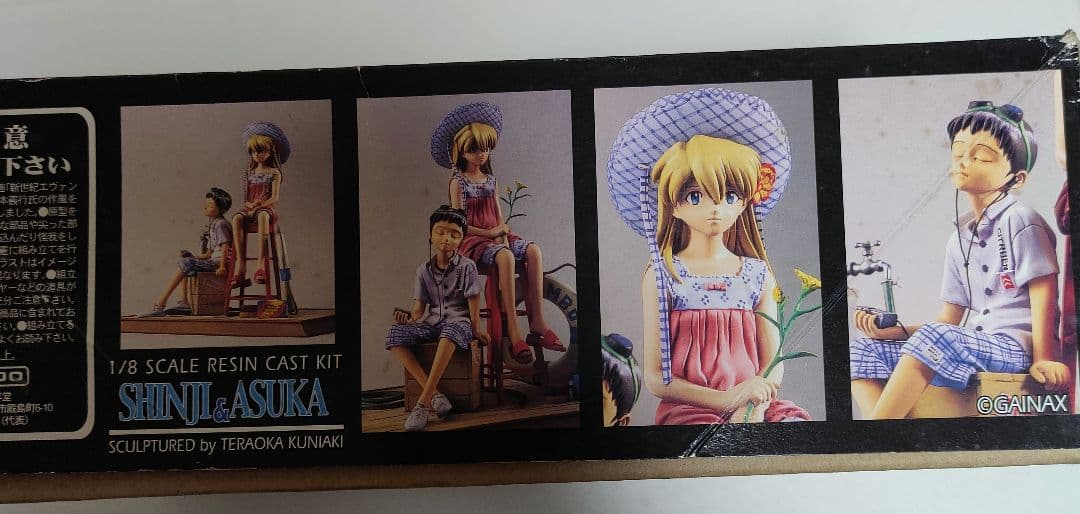 シンジとアスカ　エヴァンゲリオン　ガレージ