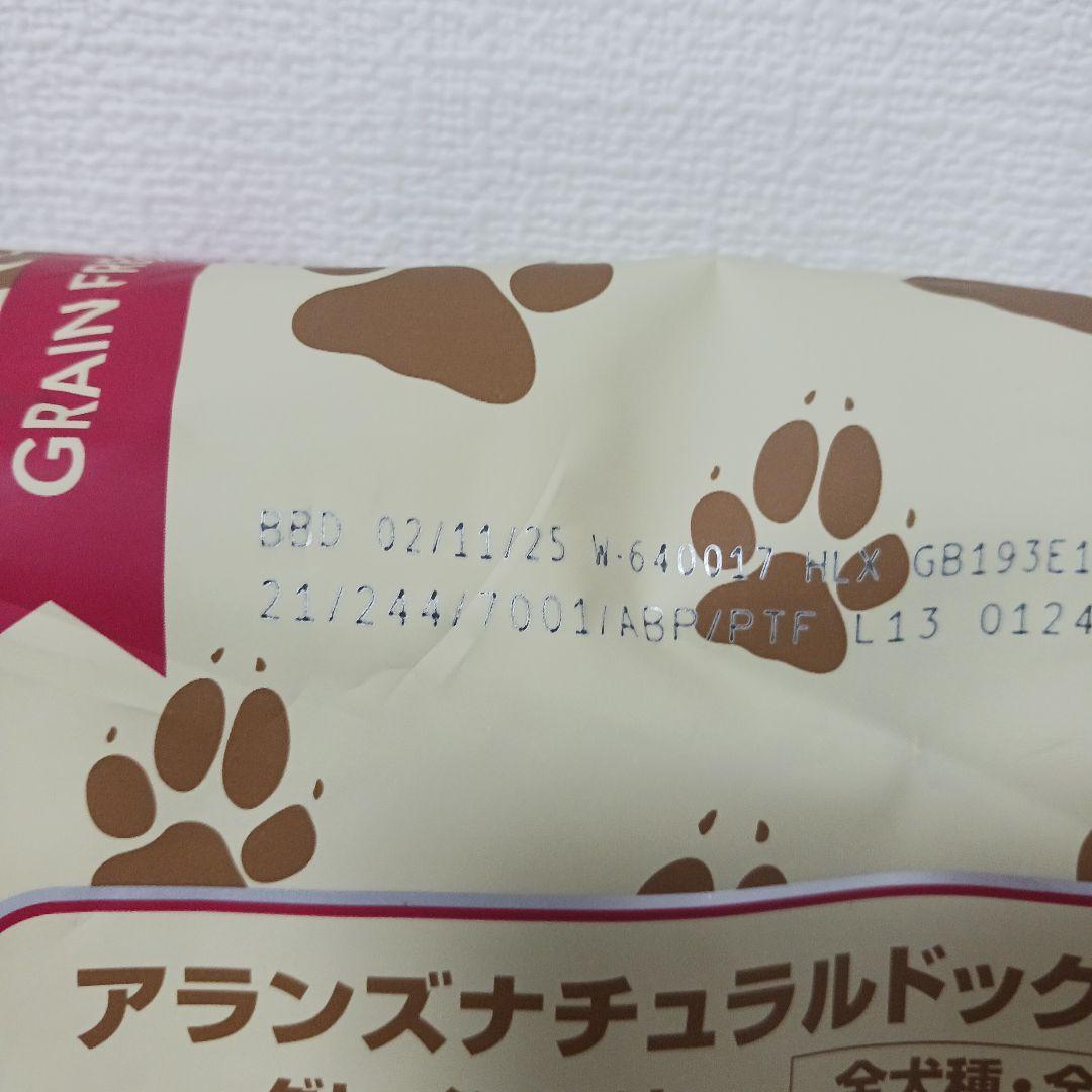 アランズナチュラルドッグフード ラムグレインフリー 2kg - メルカリ