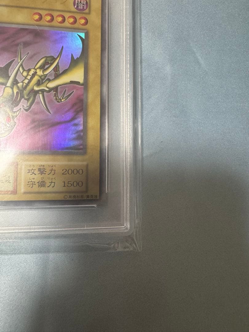 遊戯王　psa9 カースオブドラゴン　初期 ウルトラ　1999