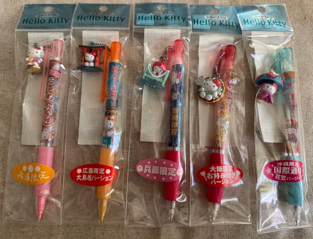 期間限定値下げ❗️ご当地限定キティシャープペンシル　20本セット