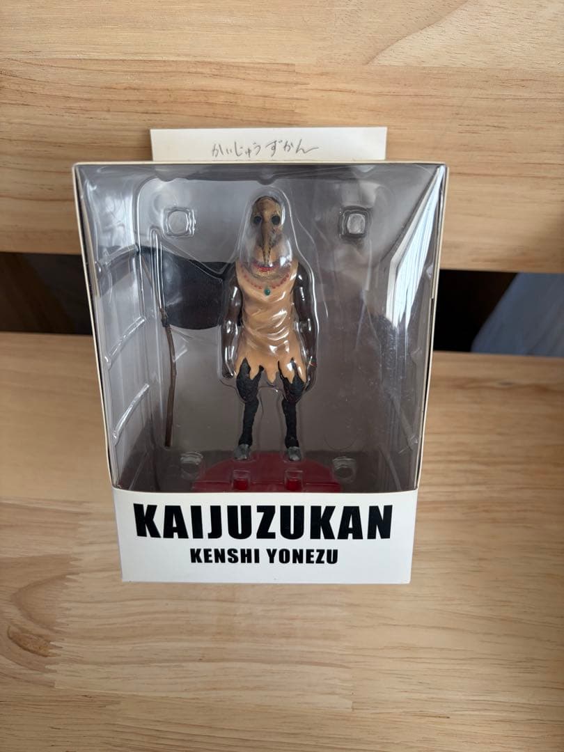 米津玄師 かいじゅうずかんフィギュア 5種コンプリートセット - メルカリ